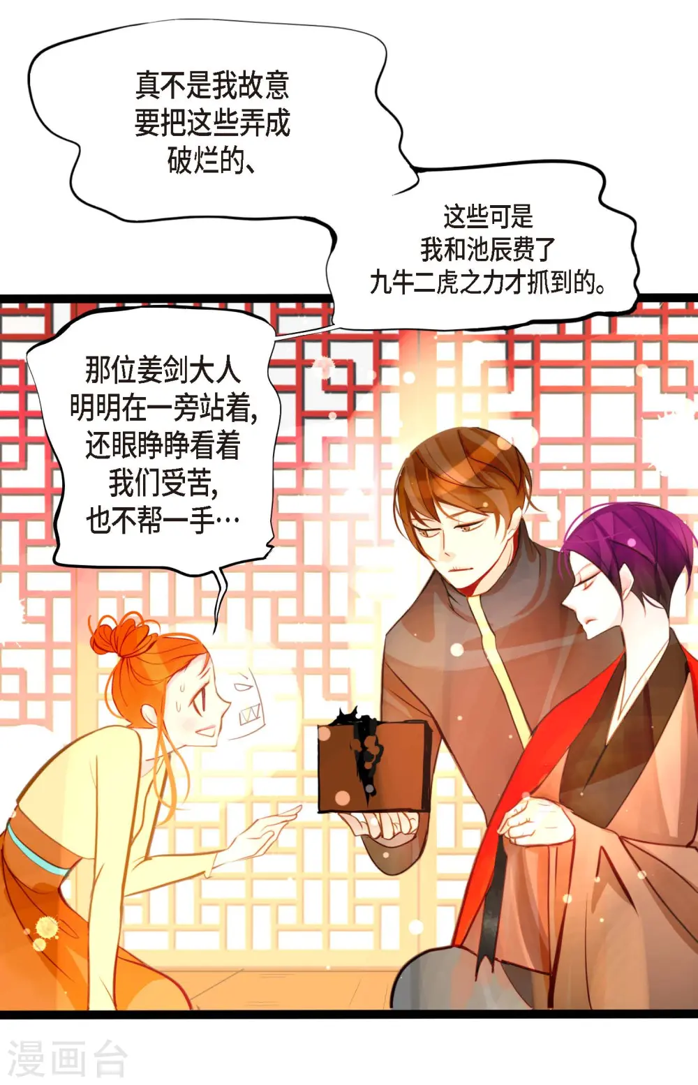 第29话 你胆子可真大35