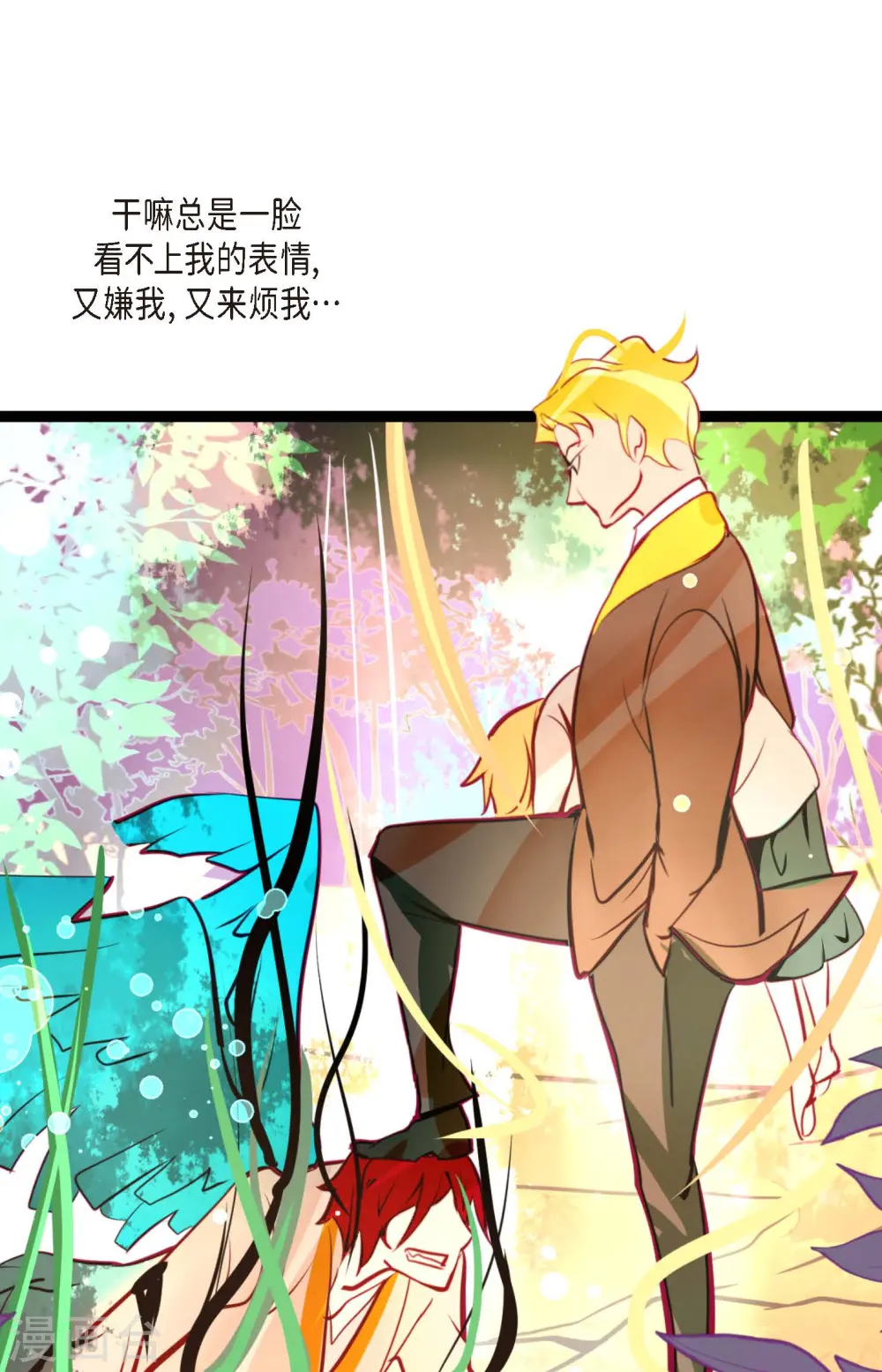 第66话 她是我的新娘15