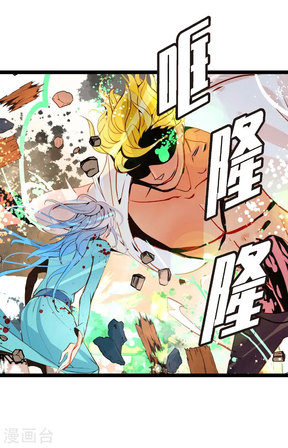第112话 到底要我怎么做！16