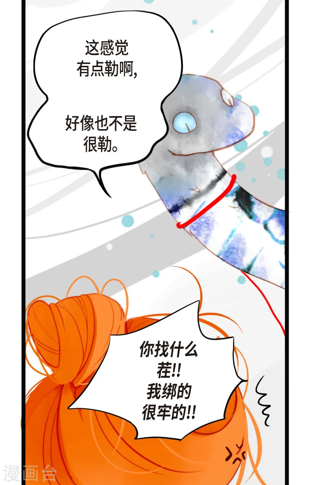 第5话 三百年加一天2