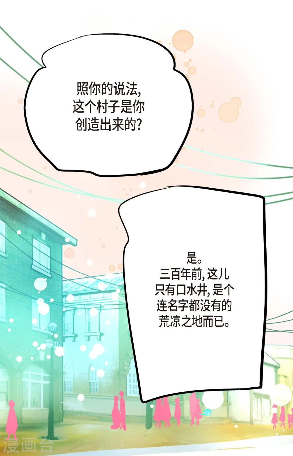 第62话 丝绸价格10