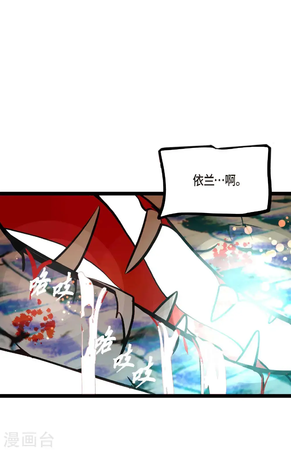 第111话 依兰，相信我！26