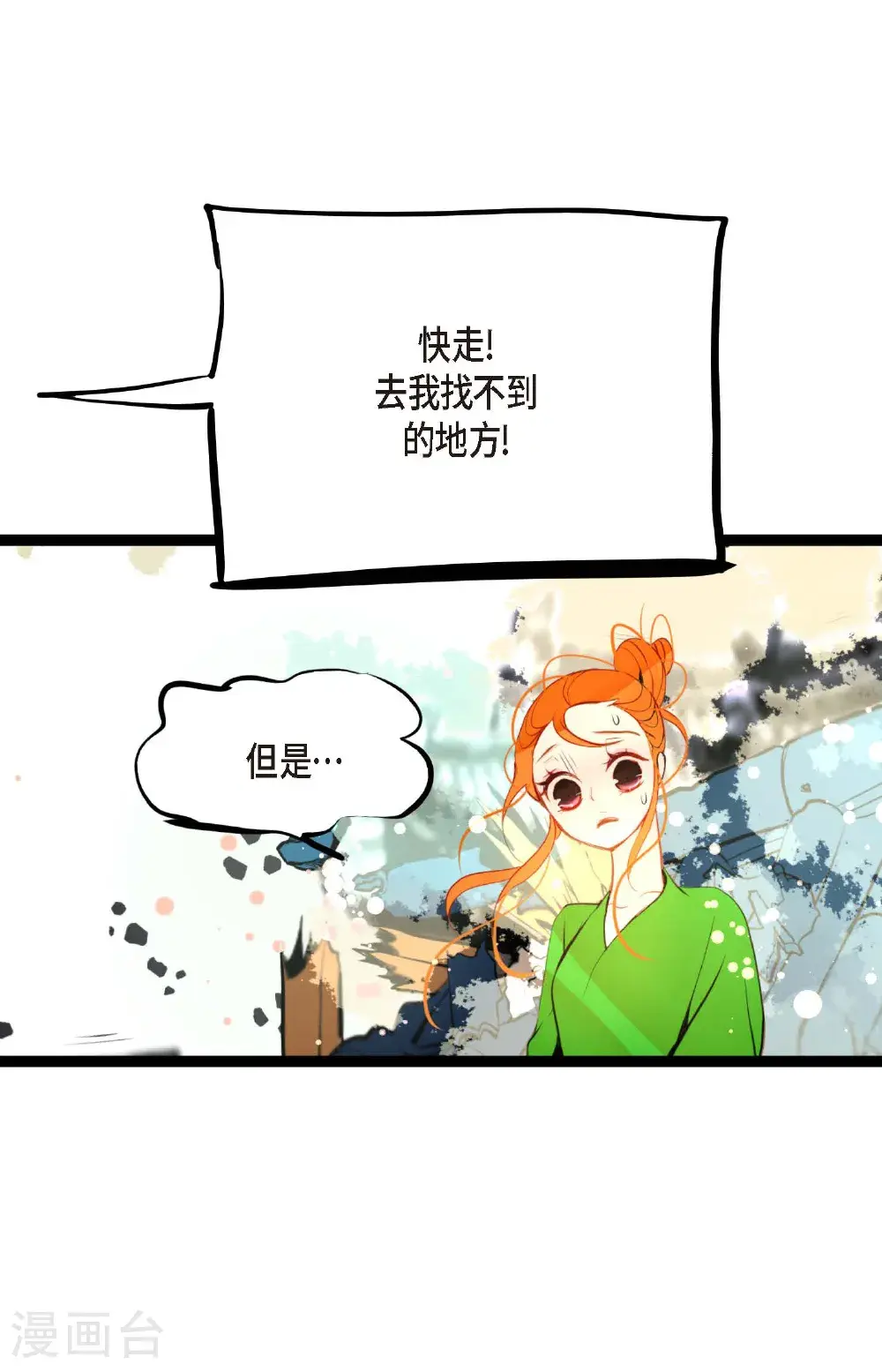 第111话 依兰，相信我！32