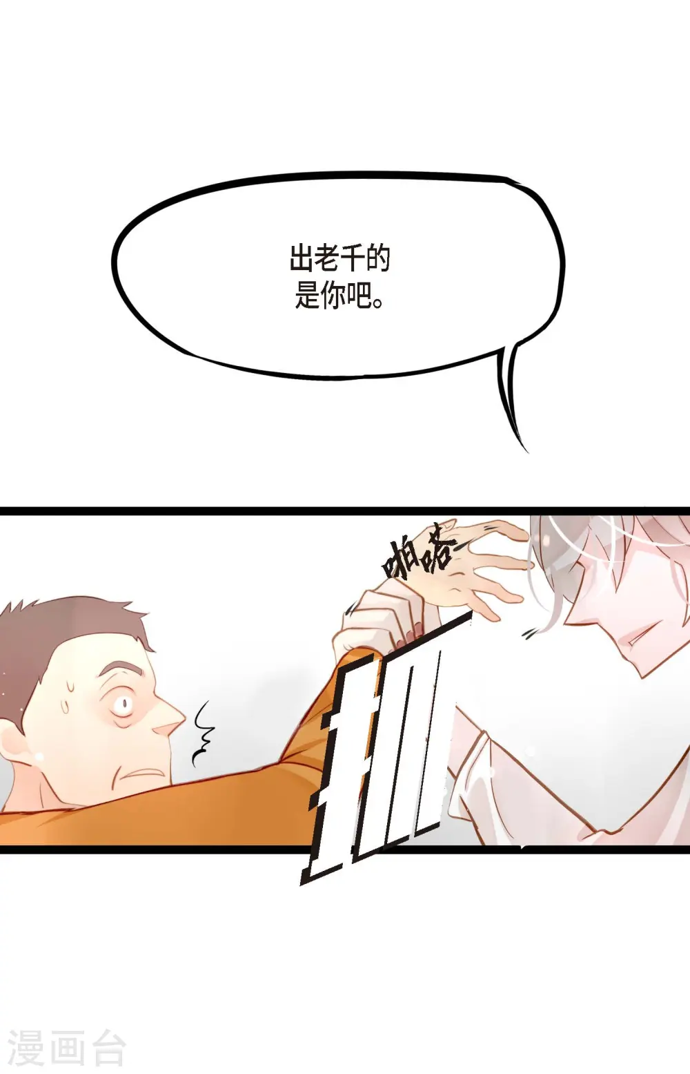 第17话 沉迷于赌博7
