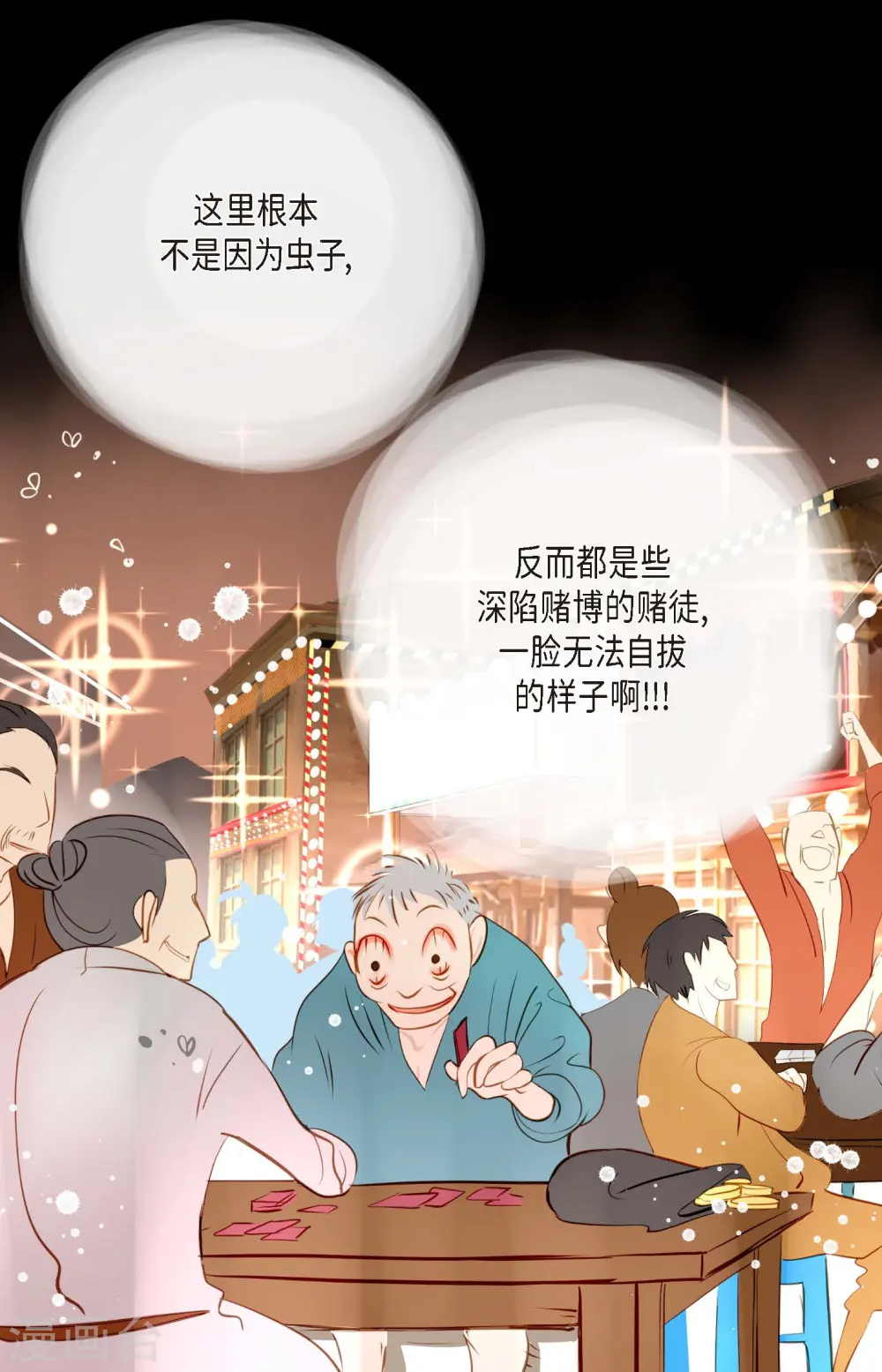 第15话 这里就是膻37