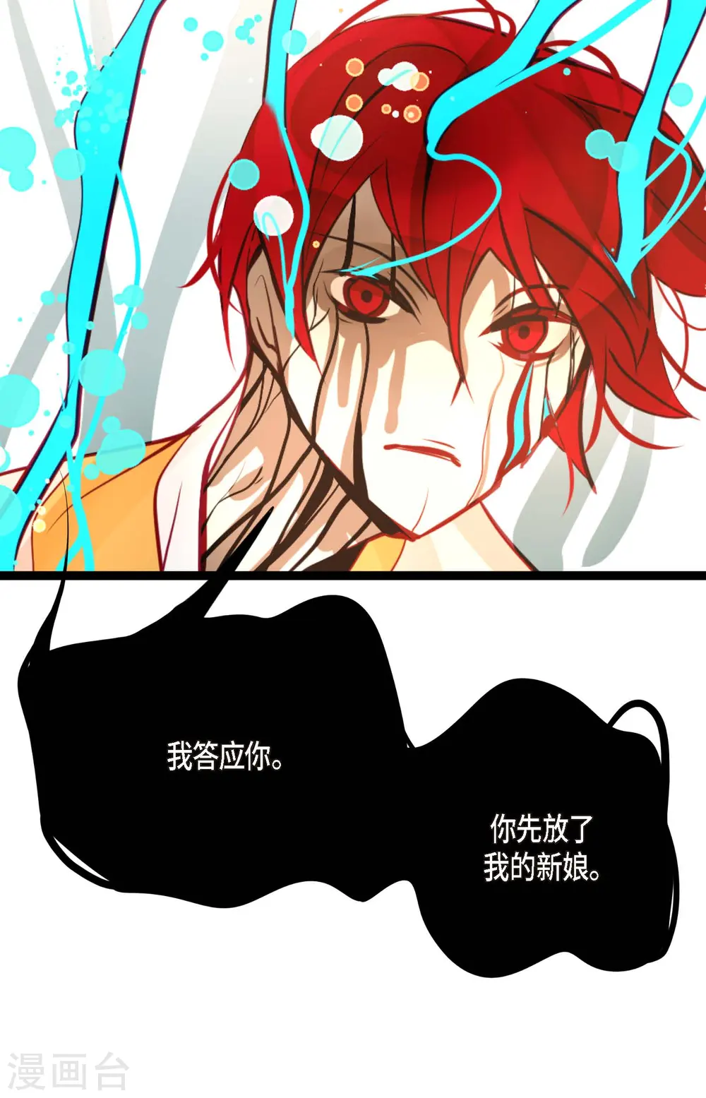 第66话 她是我的新娘26