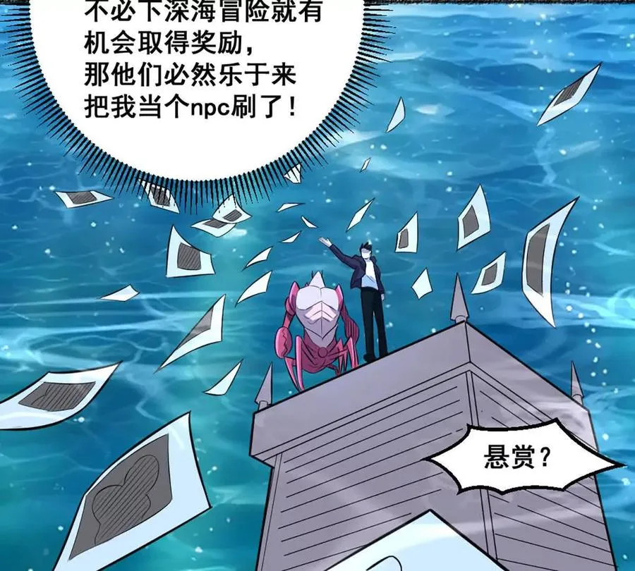 第20话 镇海古塔25