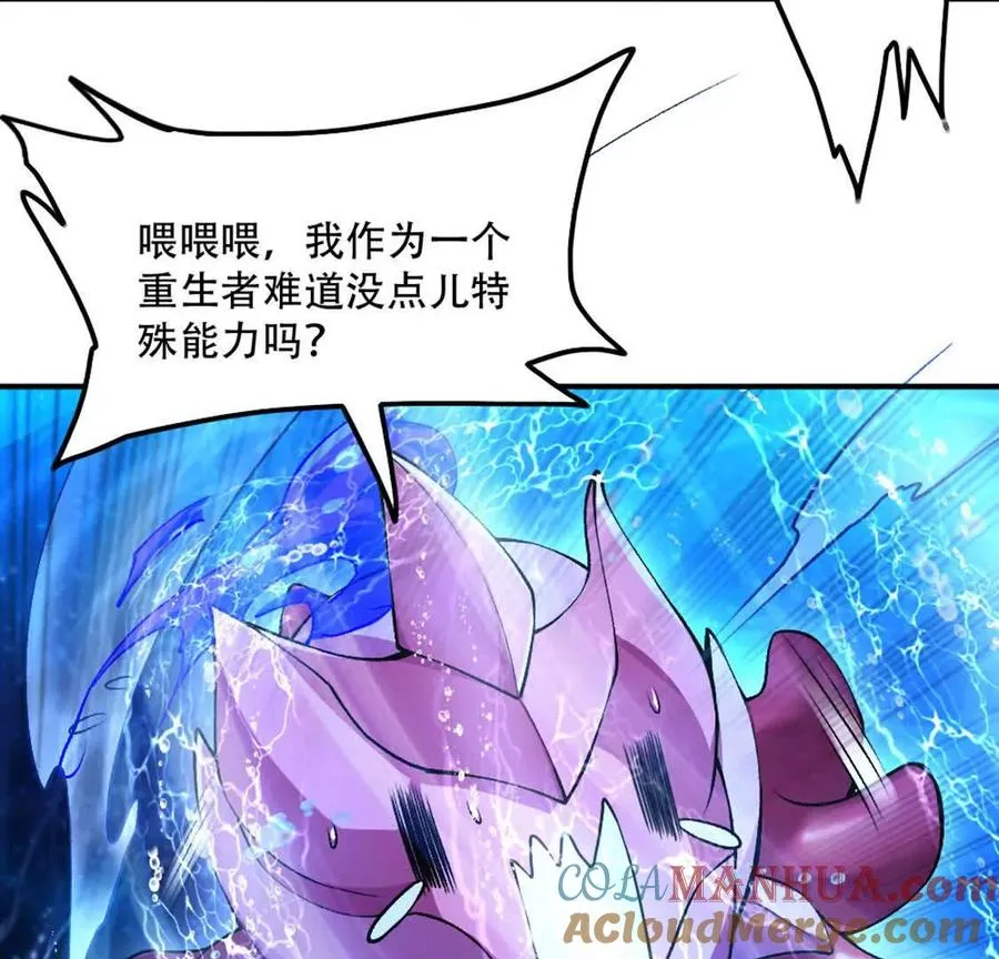 第2话 老子跟你拼了！9