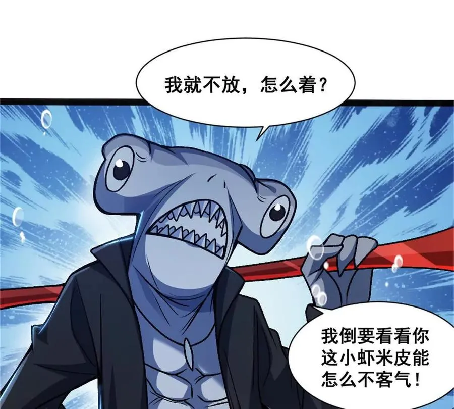 第22话 鲨鱼帮44