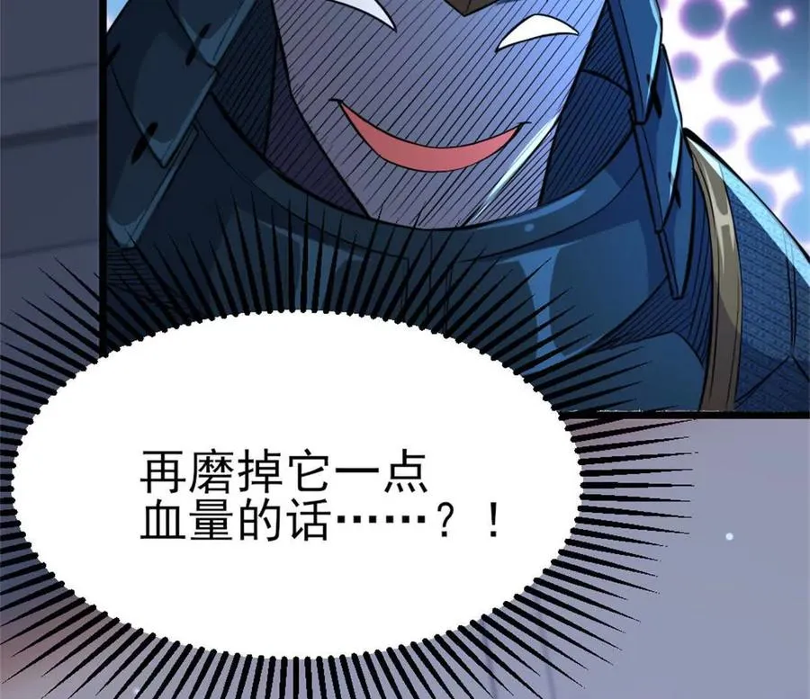 第29话 那我当小怪？35