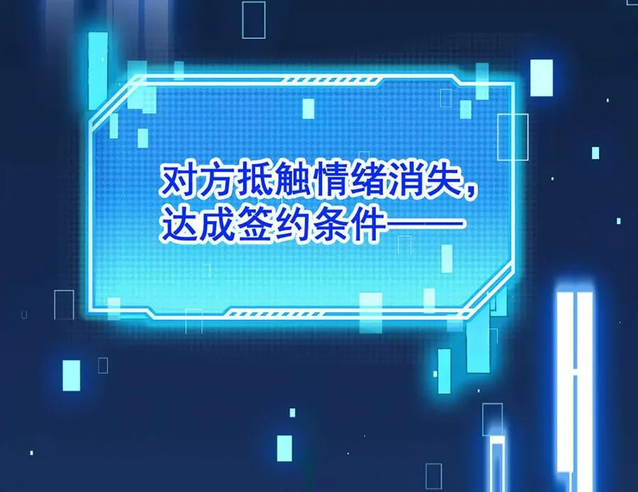 第11话 是的，我愿意50