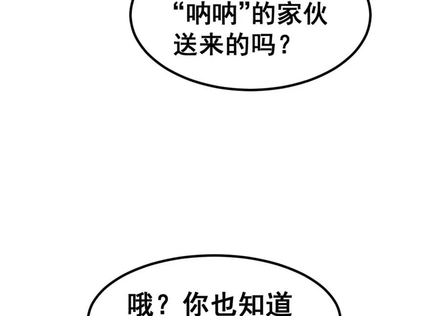 第10话 王座上只能有我！22