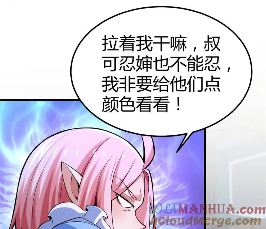 第31话 跟踪吧！少年12