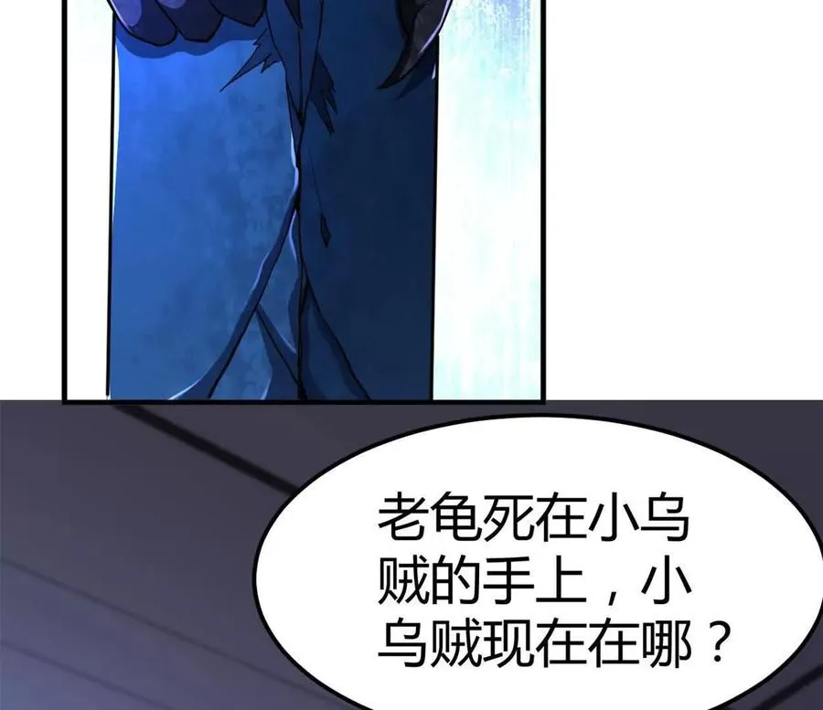 第36话 99级？65