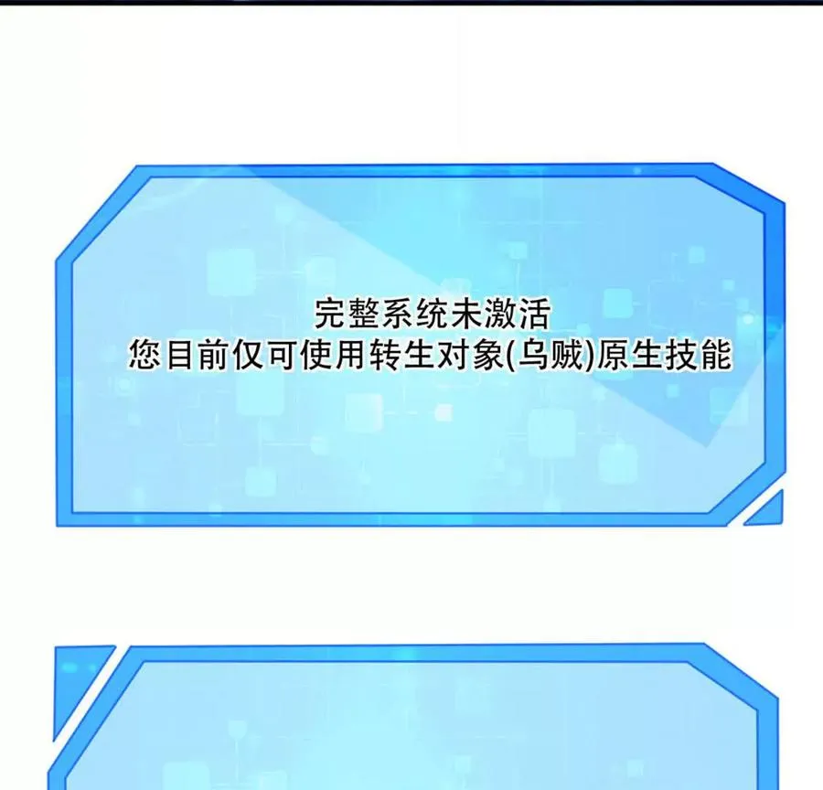 第2话 老子跟你拼了！11