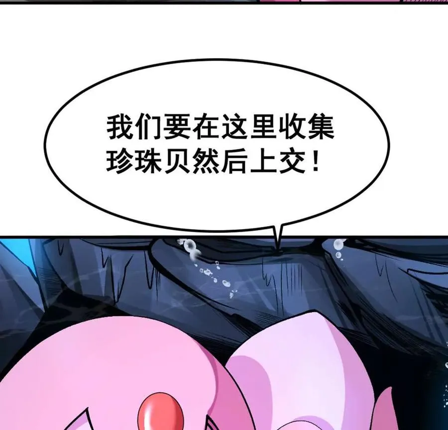 第3话 被勒索了，但是海鲜41