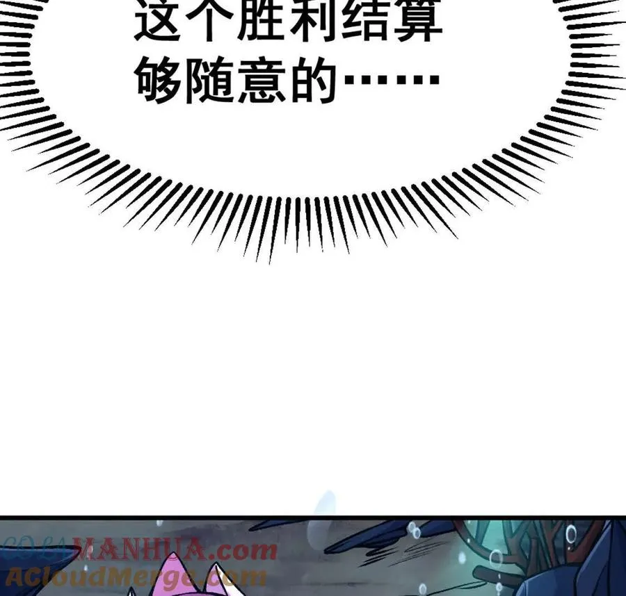 第4话 以牙还牙！加倍奉还！120