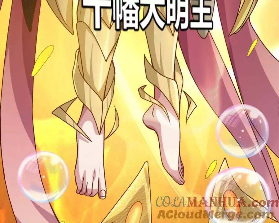第13话 让我康康~6