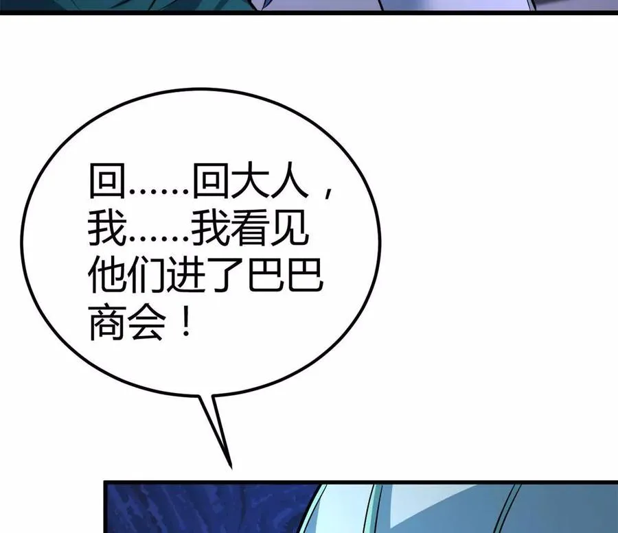 第36话 99级？68