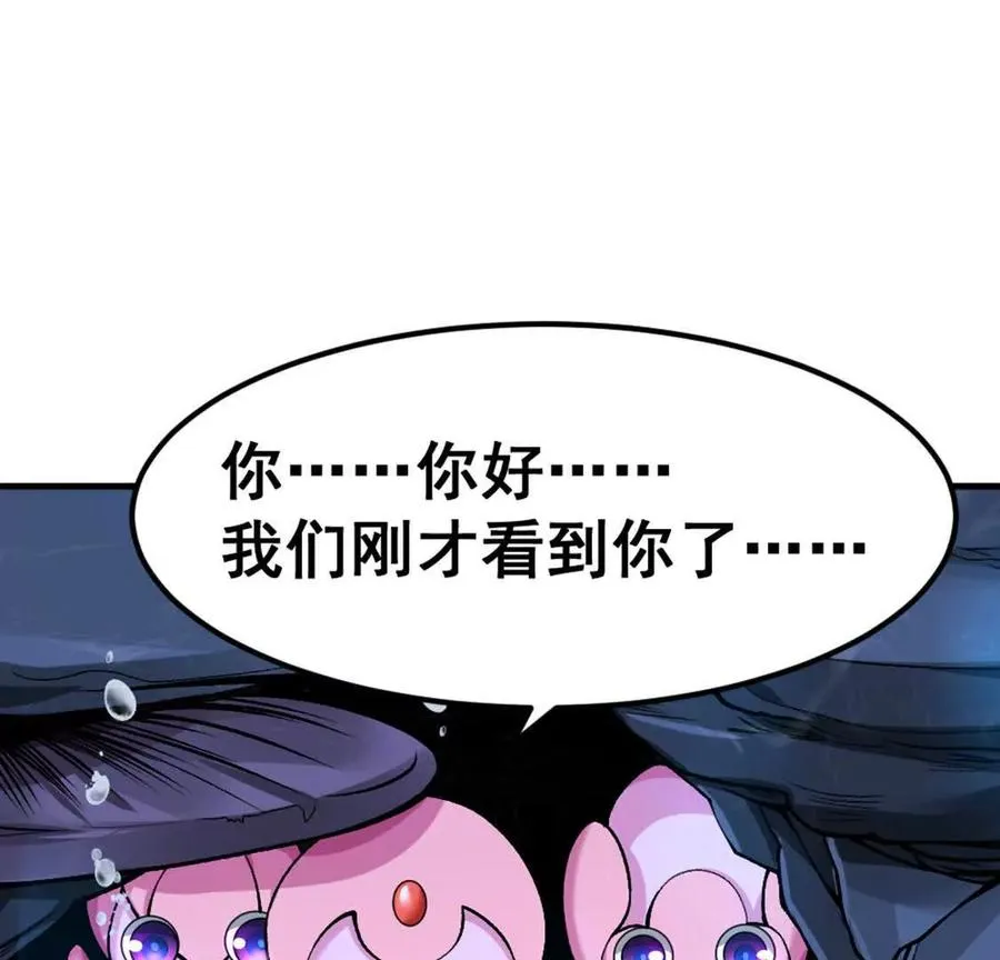 第3话 被勒索了，但是海鲜23