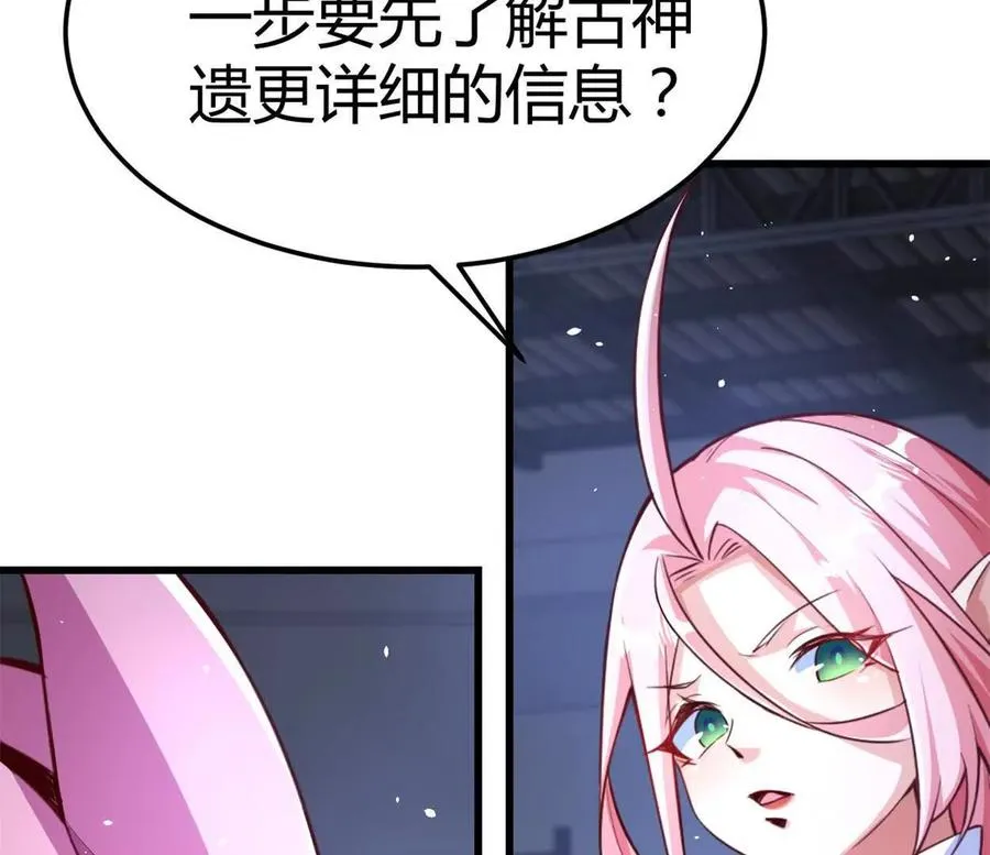 第30话 凭我的魅力！26