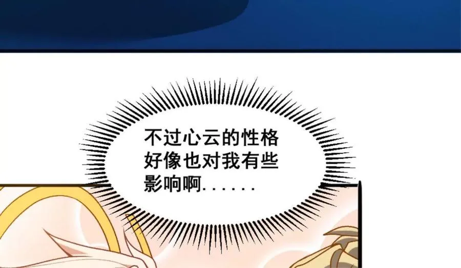 第13话 让我康康~13