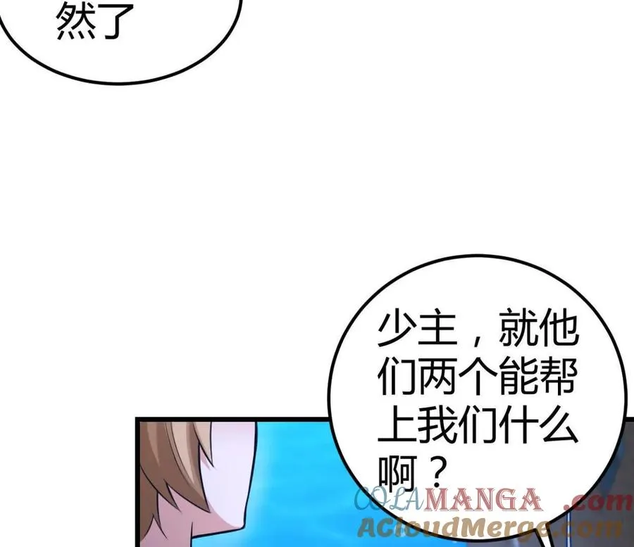 第34话 海神与人鱼王27