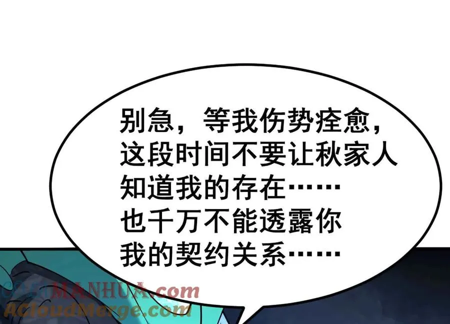 第9话 签订契约！12