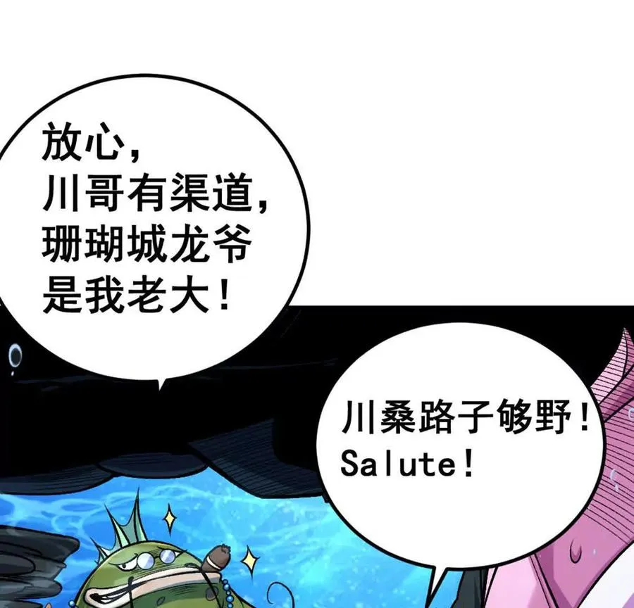 第3话 被勒索了，但是海鲜61