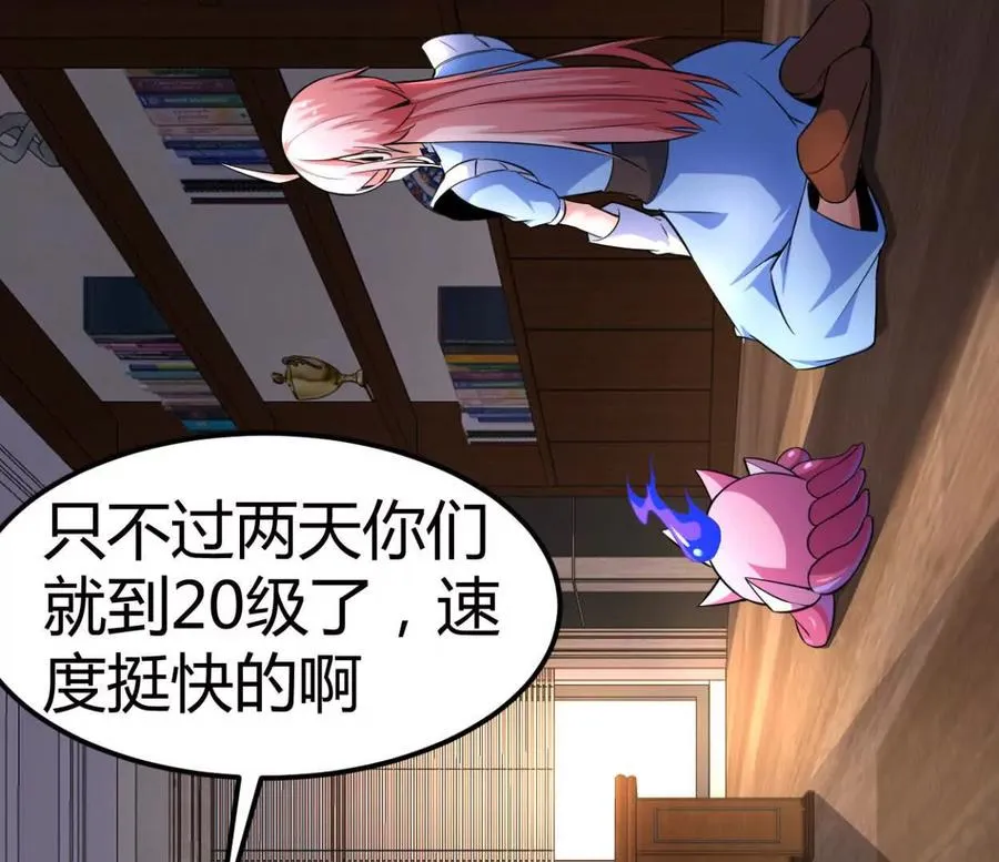 第36话 99级？29
