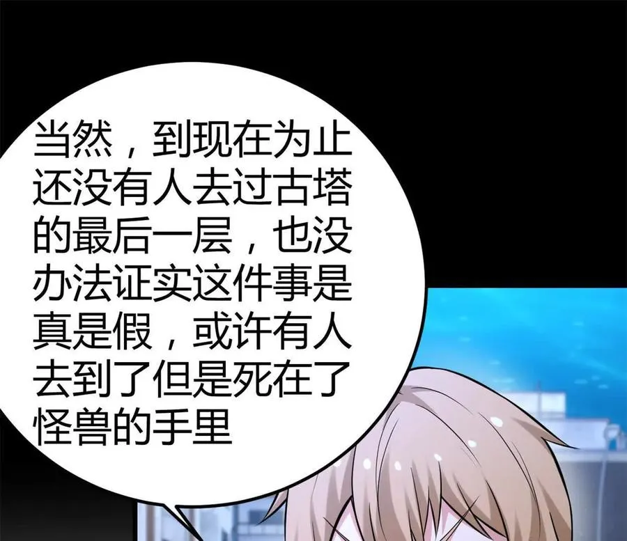 第34话 海神与人鱼王58