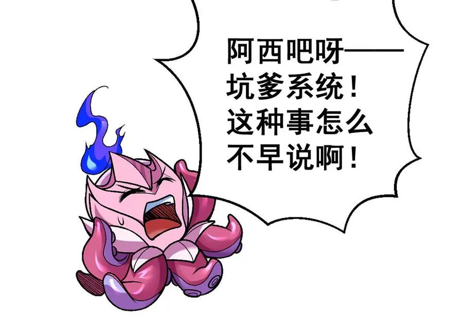 第9话 签订契约！76