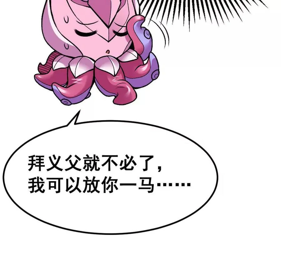 第5话 这分明是打您的脸啊！107