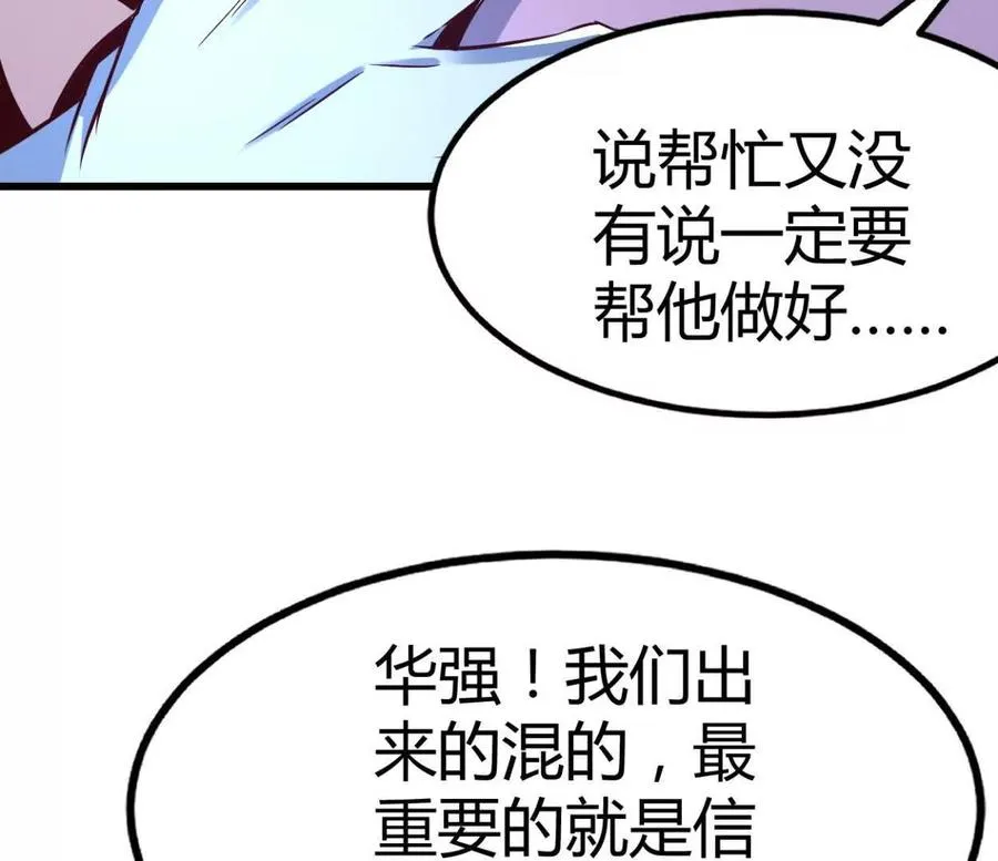 第34话 海神与人鱼王17