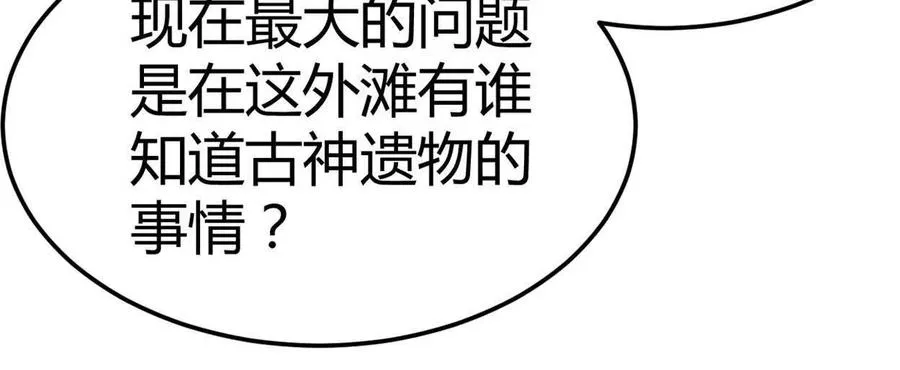第30话 凭我的魅力！28