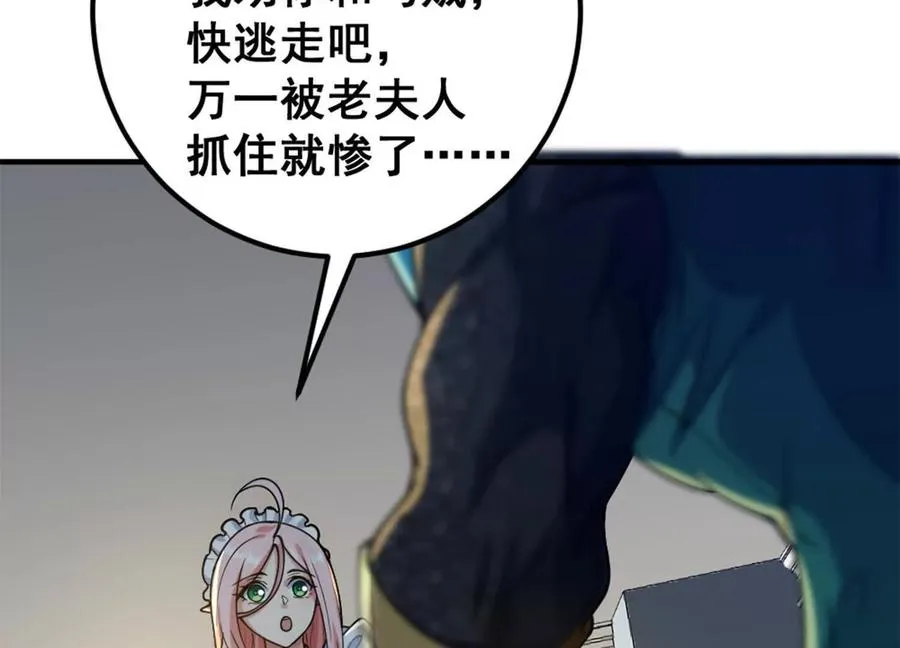 第10话 王座上只能有我！26