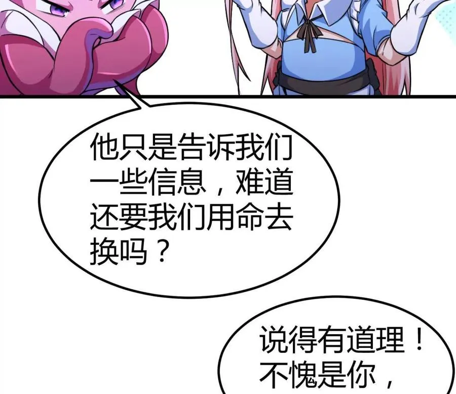 第34话 海神与人鱼王25
