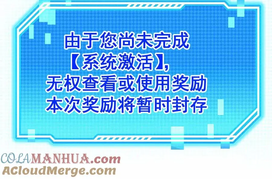 第2话 老子跟你拼了！81