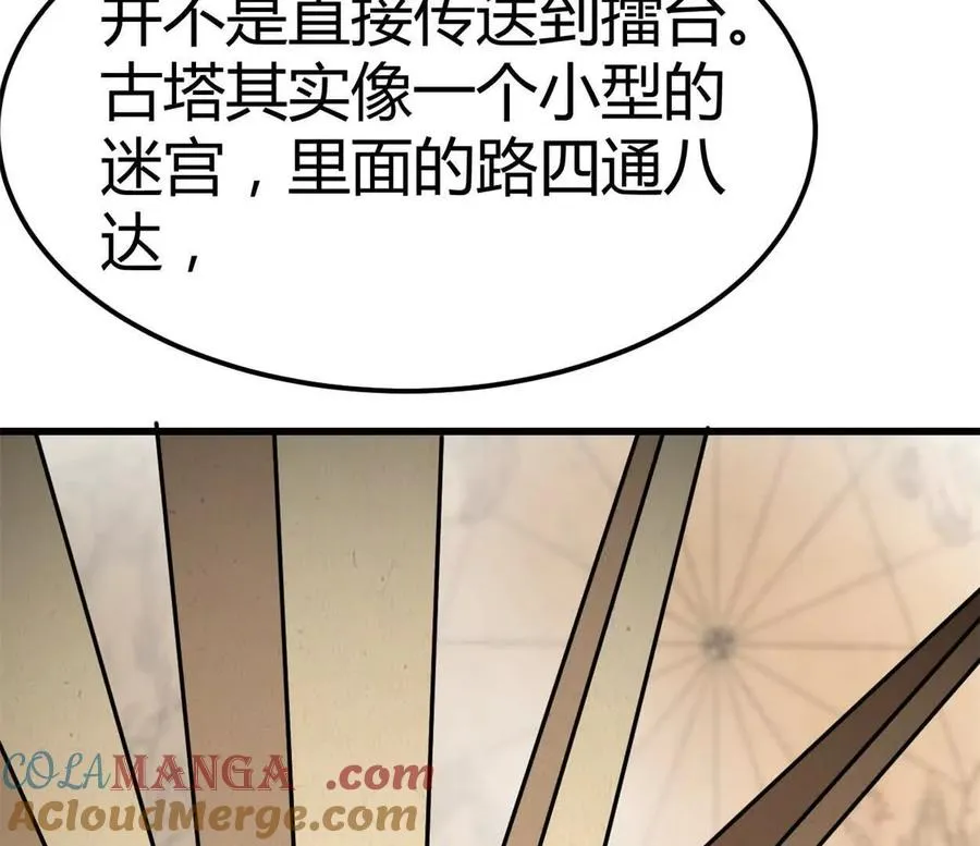 第35话 赛前准备27