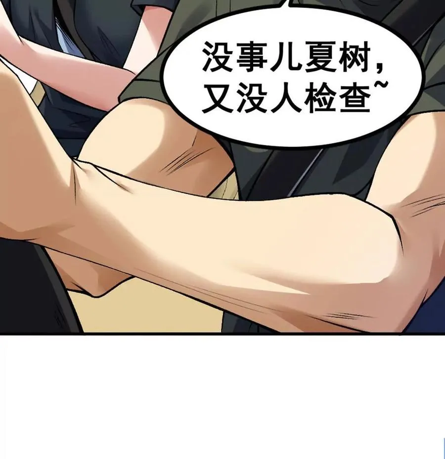第1话Let us异世界转生！65