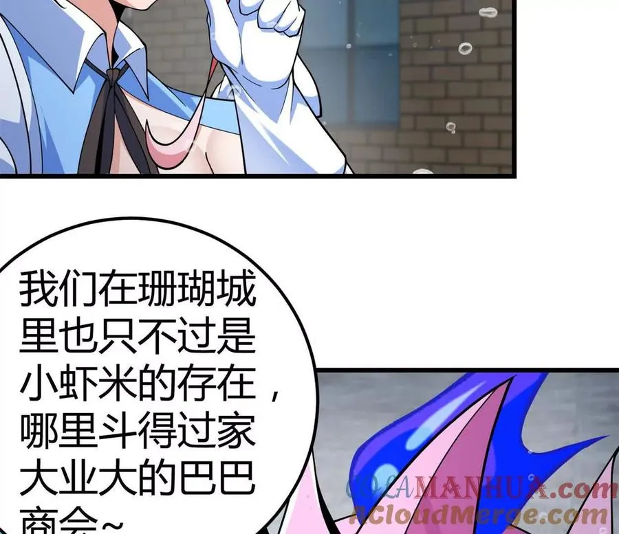 第31话 跟踪吧！少年33