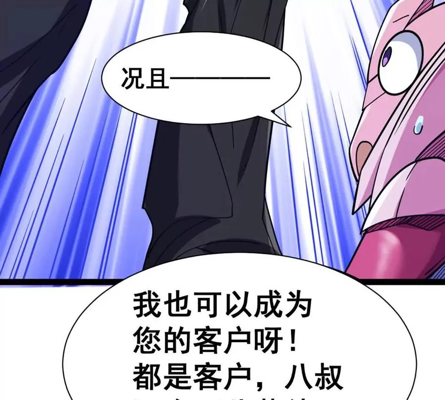 第19话 古塔试炼20