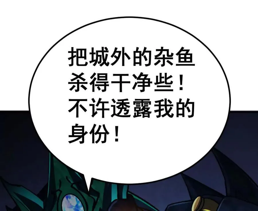 第5话 这分明是打您的脸啊！131