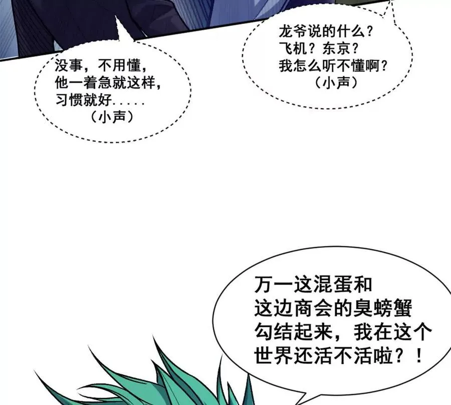 第15话 你有执照嘛？16