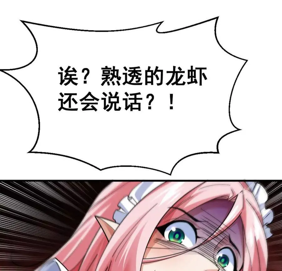 第8话 她也转生了？65