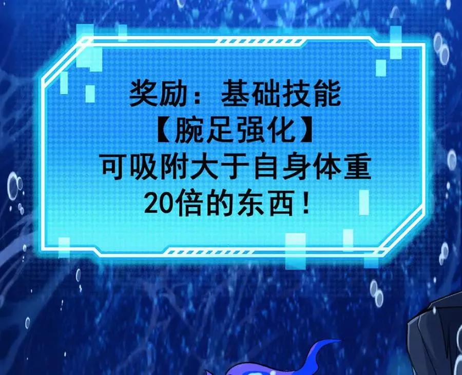 第4话 以牙还牙！加倍奉还！118