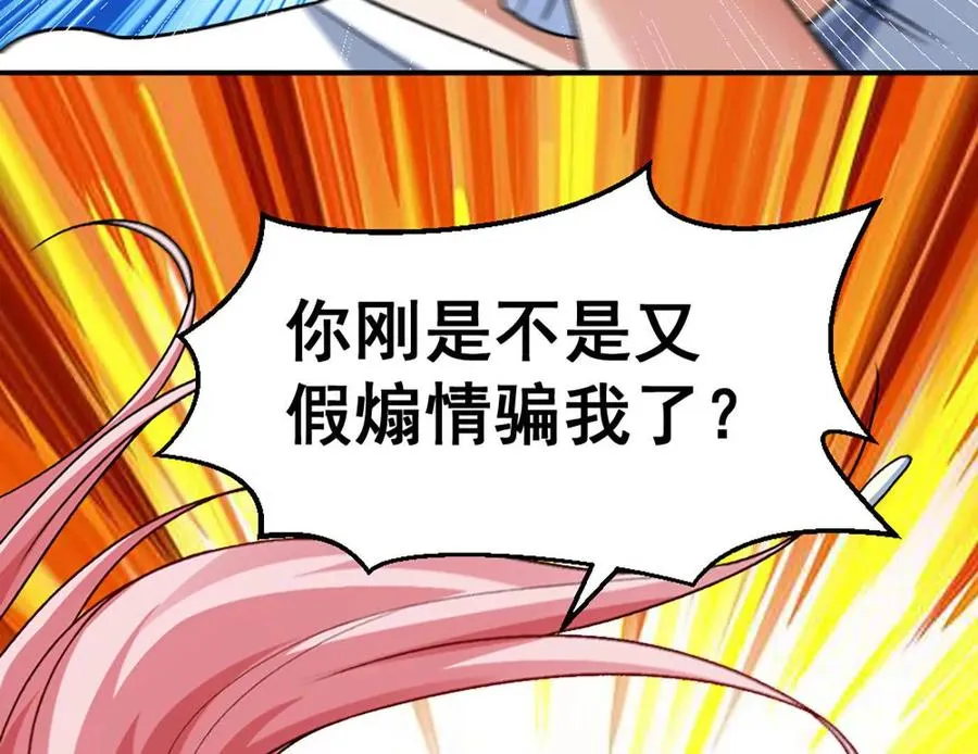 第12话 双缠术！50