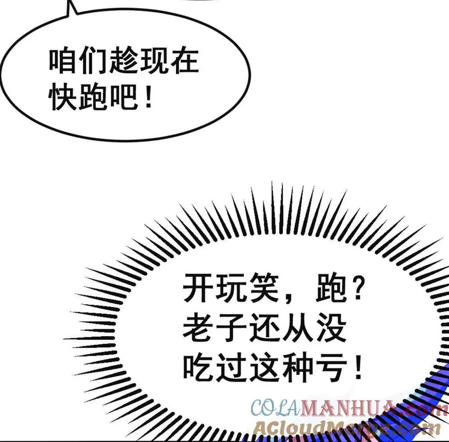 第4话 以牙还牙！加倍奉还！40