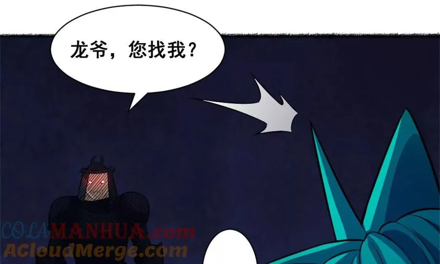第21话 龟影半藏8