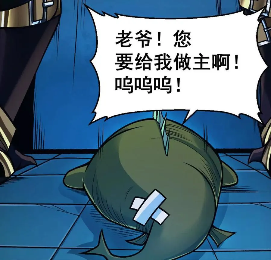 第5话 这分明是打您的脸啊！117